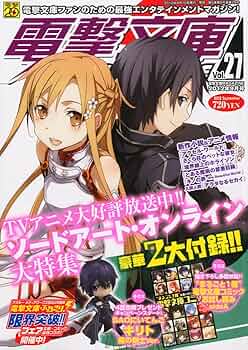 電撃文庫 MAGAZINE (マガジン) 2012年 09月号 [雑誌] |本 | 通販